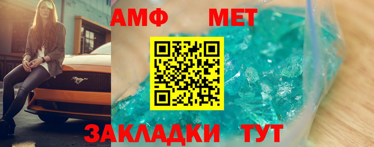 Amphetamine Premium  Амфетамин  Алексин  Вход с VPN 