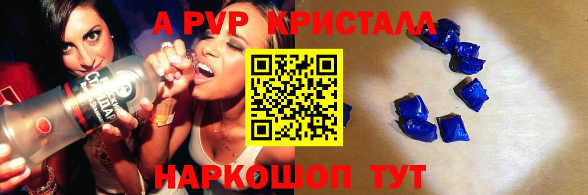 Alfa_PVP СК КРИС  А ПВП СК КРИС  Вход с VPN  Alfa_PVP  цены наркотик  Алексин 