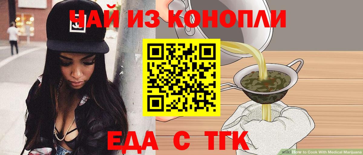 Печенье с ТГК конопля Алексин