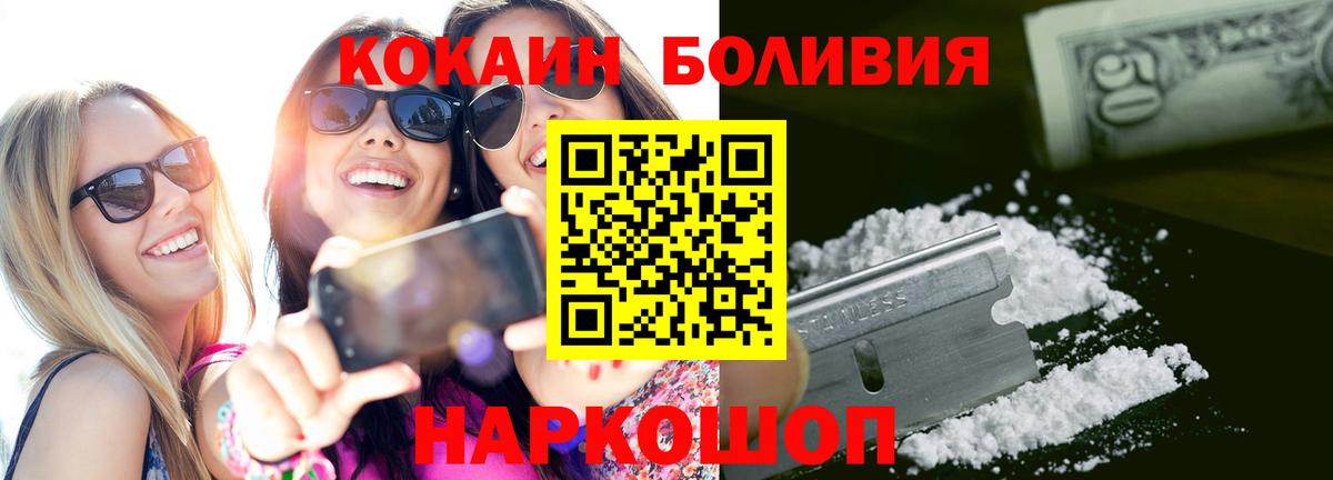 Cocaine Перу Алексин