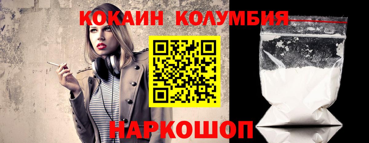 Кокаин Боливия  COCAIN  Алексин  COCAIN Эквадор  Вход с VPN 