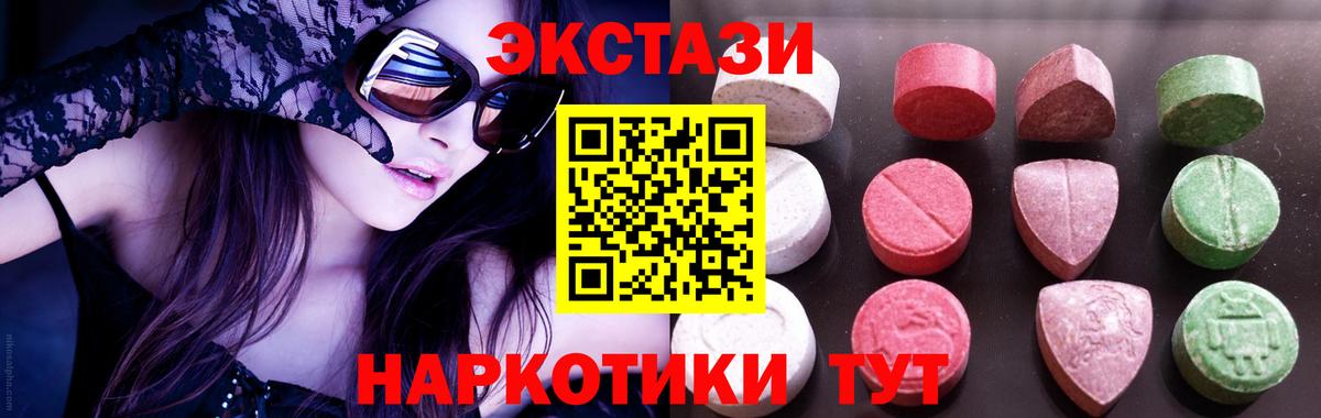 Алексин  ЭКСТАЗИ круглые  Экстази  ЭКСТАЗИ 99%  Вход с VPN 