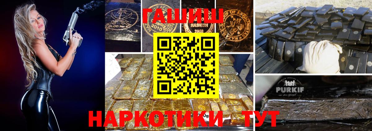ГАШИШ Premium  Гашиш VHQ  Вход с VPN  Алексин 
