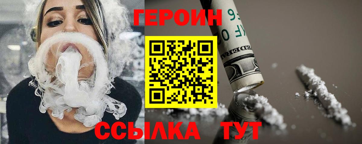 Алексин  ГЕРОИН белый  Вход с VPN 
