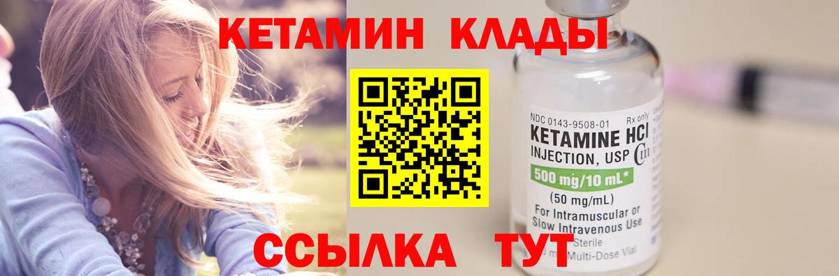 Алексин  КЕТАМИН VHQ  Кетамин ketamine  гидра рабочий сайт  Вход с VPN 