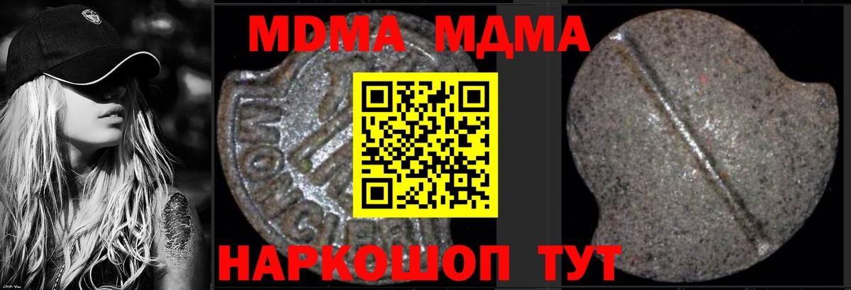 Алексин  MDMA молли  Вход с VPN  MDMA кристаллы 