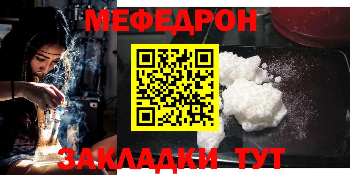 Меф мяу мяу кристаллы Алексин