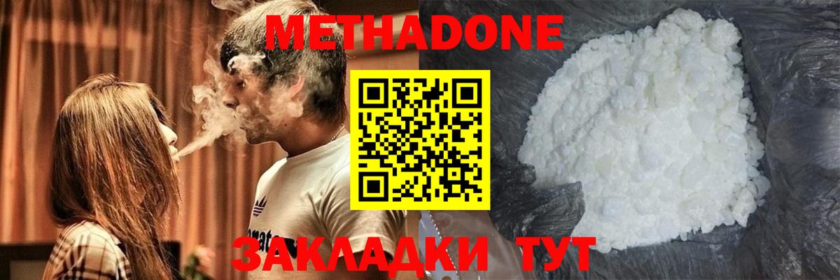 Алексин  Метадон белоснежный  Вход с VPN 