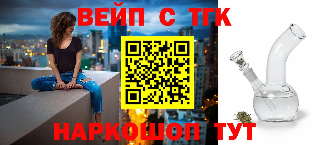 ТГК THC oil Алексин